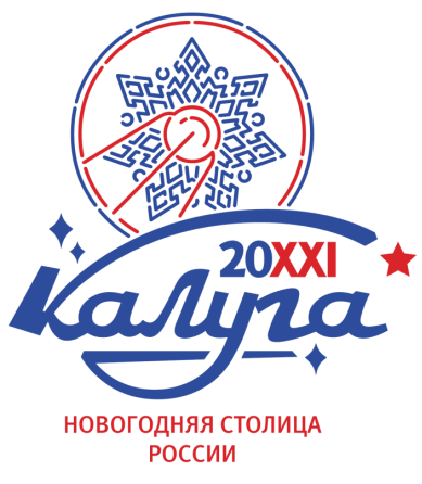 Новогодние Туры Из Калуги 2022